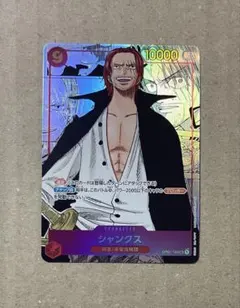 2026年最新】シャンクスSECコミパラOP01_120の人気アイテム - メルカリ