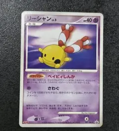 ポケモンカード リーシャン プロモ 未開封 - メルカリ