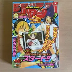 2026年最新】週刊少年ジャンプ1997年36号の人気アイテム - メルカリ