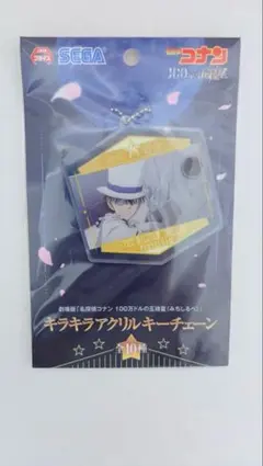 名探偵コナン100万ドルの五稜星　セガ　キラキラアクリルキーチェーン　怪盗キッド