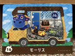 あつまれどうぶつの森 amiiboカード モーリス