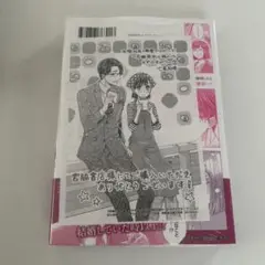 冷徹社長の執愛プロポーズ～花嫁契約は終わったはずですが!?～ 2