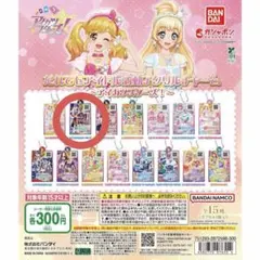 アイカツスターズ！ だれでもアイドル活動アクリルチャーム