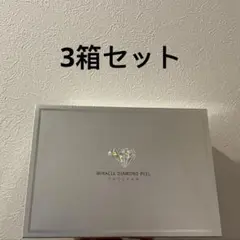 める　ルネセルダイヤモンド3箱 める ルネセルダイヤモンド3箱 2025年最新】ルネセル