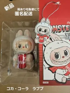 ザ.モンスターズ　コカ・コーラ　ラブブPOPMART