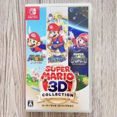 スーパーマリオ3Dコレクション