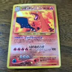 ポケモンカード　リザードン　lv.78 旧裏　ファイヤーレイズ　No.006 ポケモンカード リザードン 旧裏面 LV 78 No 006｜Yahoo!フリマ