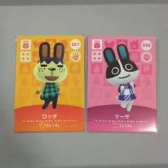 あつ森　どう森　amiiboカード　まとめ　ウサギ