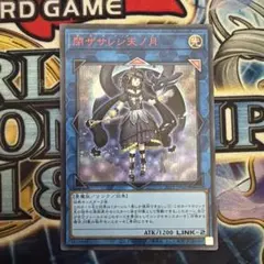 遊戯王 閉ザサレシ天ノ月 シークレットレア Special RED 赤シク ②
