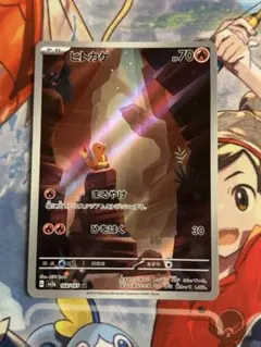 ポケカ　ヒトカゲ　リザード　ARセット