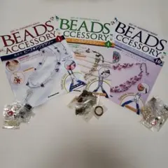 ディアゴスティーニ　ビーズアクセサリー 1号 4号 10号