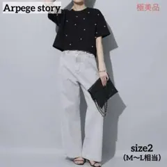 【美品】アルページュストーリー現行品　ルーズワイドデニムパンツ　サイズ2 グレー