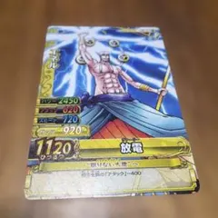 ONE PIECE ワンピーベリーマッチIC エネル C381-W N