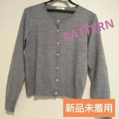 ※新品※【PATTERN】お花 ビジュー付きカーディガン グレー Mサイズ