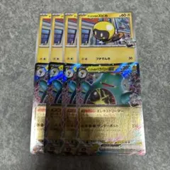 M2a ナンジャモのズピカ　ナンジャモのハラバリーex RR 進化ラインのサムネイル