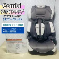 【即日発送 美品】コンビ ジョイトリップ エアスルーGA CY-GSA 2025年最新】コンビ ジョイトリップ cy-gsaの人気アイテム - メルカリ