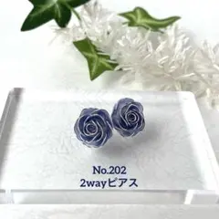 蛍様 リクエスト 2点 まとめ商品