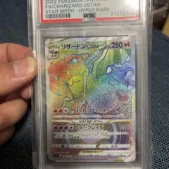 2026年最新】リザードン psa9の人気アイテム - メルカリ