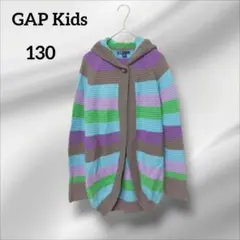 GAP Kids カーディガン　カラフルストライプフード付き　130cm