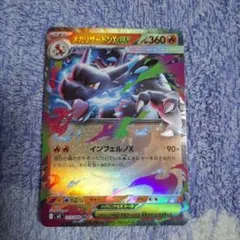 ポケモン　メガリザードンX ex rr インフェルノXオマケ付