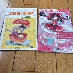 あしゅら様 リクエスト 2点 まとめ商品