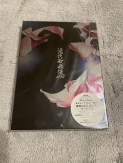滝沢歌舞伎ZERO 通常盤　初回限定版 Amazon.co.jp: 滝沢歌舞伎ZERO (DVD通常盤) (初回仕様) : Snow