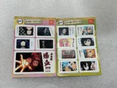 マクドナルド アニメメッセージシール 2枚セット