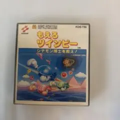 ディスクシステム　もえろツインビー