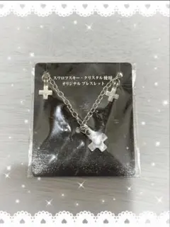 ルシードエル　ノベルティ　スワロフスキークリスタル使用　オリジナルブレスレット