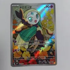 メロエッタ ポケモンカード