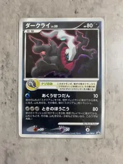 ダークライ PROMO DPプロモーションカード 046/DP-P - メルカリ