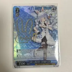 ヴァイスシュヴァルツ ホロライブ 兎田ぺこら SP PSA10 2種セット 2025年最新】兎田ぺこら spの人気アイテム - メルカリ