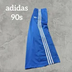 極太 90s adidas トラックパンツ 常田大希 水色 バギーパンツ y2kのサムネイル