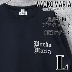 美品　ワコマリア　窪塚洋介さん着用　モデル　パーカー　グレー　Lサイズ 2026年最新】窪塚洋介 ワコマリアの人気アイテム - メルカリ