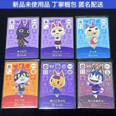 【新品未使用】どうぶつの森 amiiboカード ネコ セット