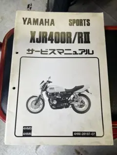 YAMAHA XSR700 サービスマニュアル 2022 RM41 BEE1 - メルカリ