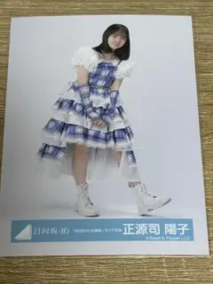 日向坂46 生写真 6回目のひな誕祭 ライブ衣装　正源司陽子のサムネイル