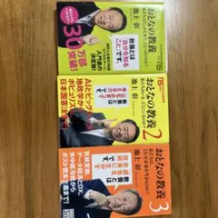 池上彰おとなの教養 3冊セット