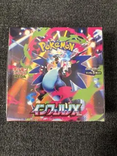 インフェルノx拡張boxシュリンク付