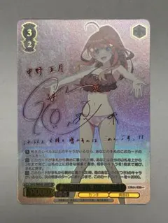 ws ヴァイスシュヴァルツ　割り切れない想い中野 五月　sp サイン 2026年最新】割り切れない想い 中野五月 SPの人気アイテム - メルカリ