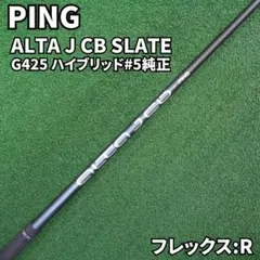 PING ALTA J CB SLATE（R）短尺ドライバーシャフト 44.25 - メルカリ