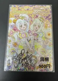 ひみつのアイプリ エターナルフラワールミナスフローラ リング ★4 サイン