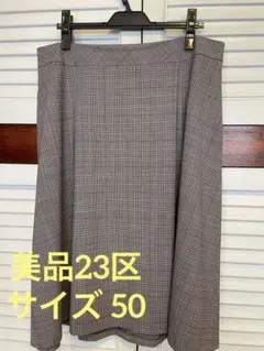 【23区サイズ50】 新品未使用グレンチェックスカート