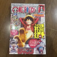 ONE PIECE magazine ワンピースマガジン 20号　vol.20