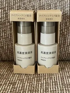 無印良品　高濃度美容液 ナイアシンアミド