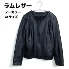 【美品】羊革 ラムレザー ノーカラー レザージャケット ブラック M 本革