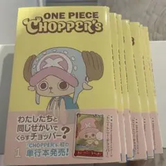 ONE PIECE CHIPPER'S チョッパーズ 8冊 プロモカード付き - メルカリ