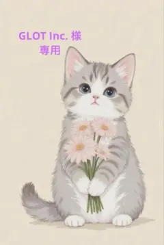 GLOT Inc.様　専用