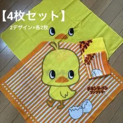 【4枚セット】チキンラーメンファクトリー ひよこちゃん バンダナ2種類