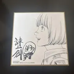 劇場版　進撃の巨人　入場特典　色紙　アルミン